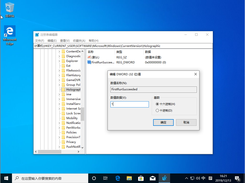 Win10 1909怎么在設置中添加“混合現實”？Win10 1909設置添加“混合現實”方法