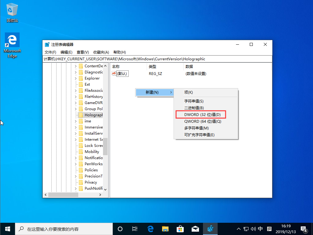 Win10 1909怎么在設置中添加“混合現實”？Win10 1909設置添加“混合現實”方法
