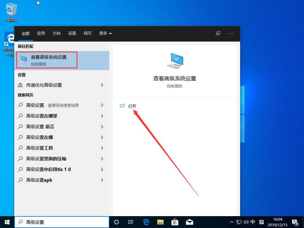 Win10 1909系統怎么優化？Win10 1909系統優化方法簡述