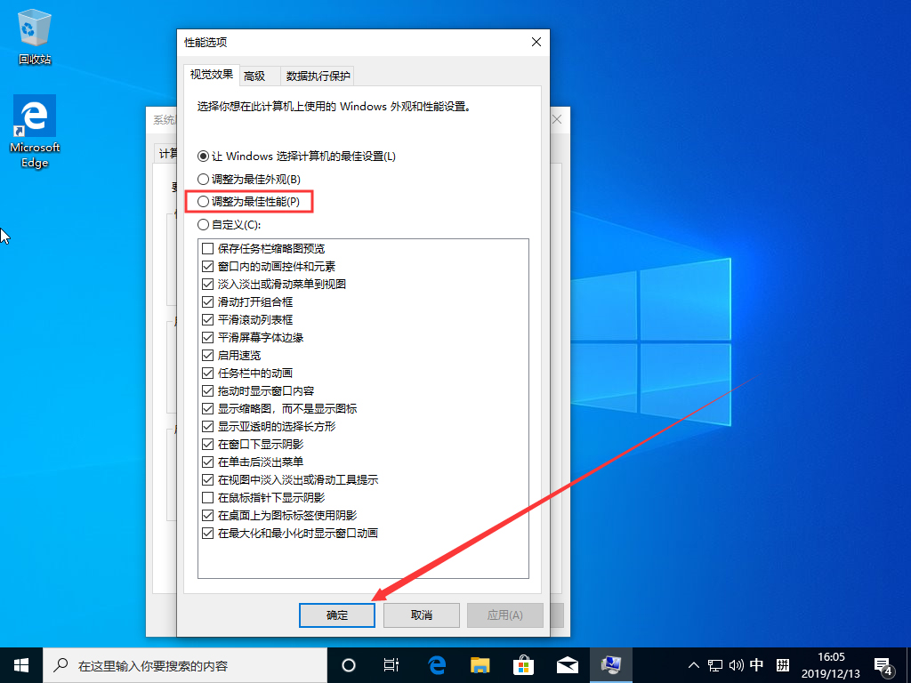 Win10 1909系統怎么優化？Win10 1909系統優化方法簡述