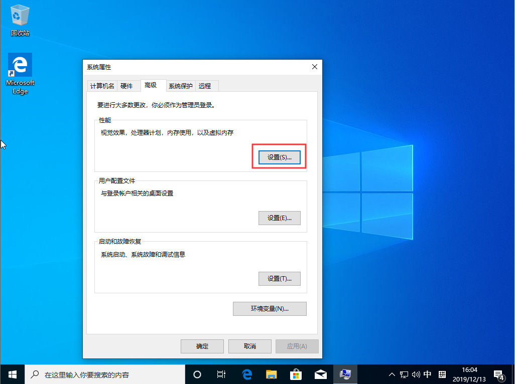 Win10 1909系統怎么優化？Win10 1909系統優化方法簡述