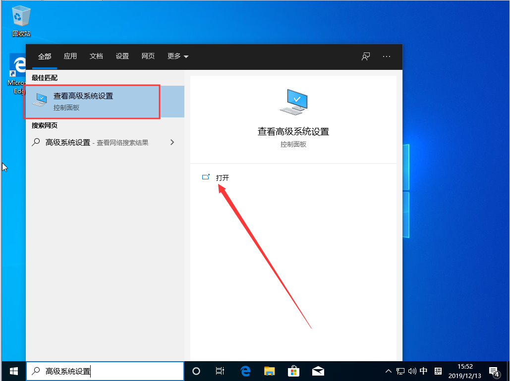 Win10 1909怎么新建環境變量？Win10 1909環境變量創建方法