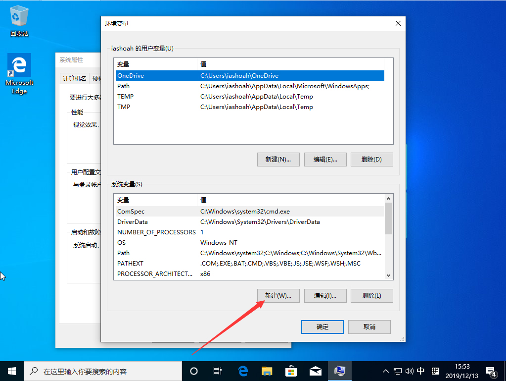 Win10 1909怎么新建環境變量？Win10 1909環境變量創建方法