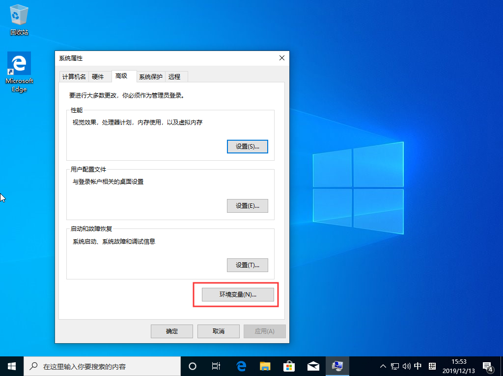 Win10 1909怎么新建環境變量？Win10 1909環境變量創建方法