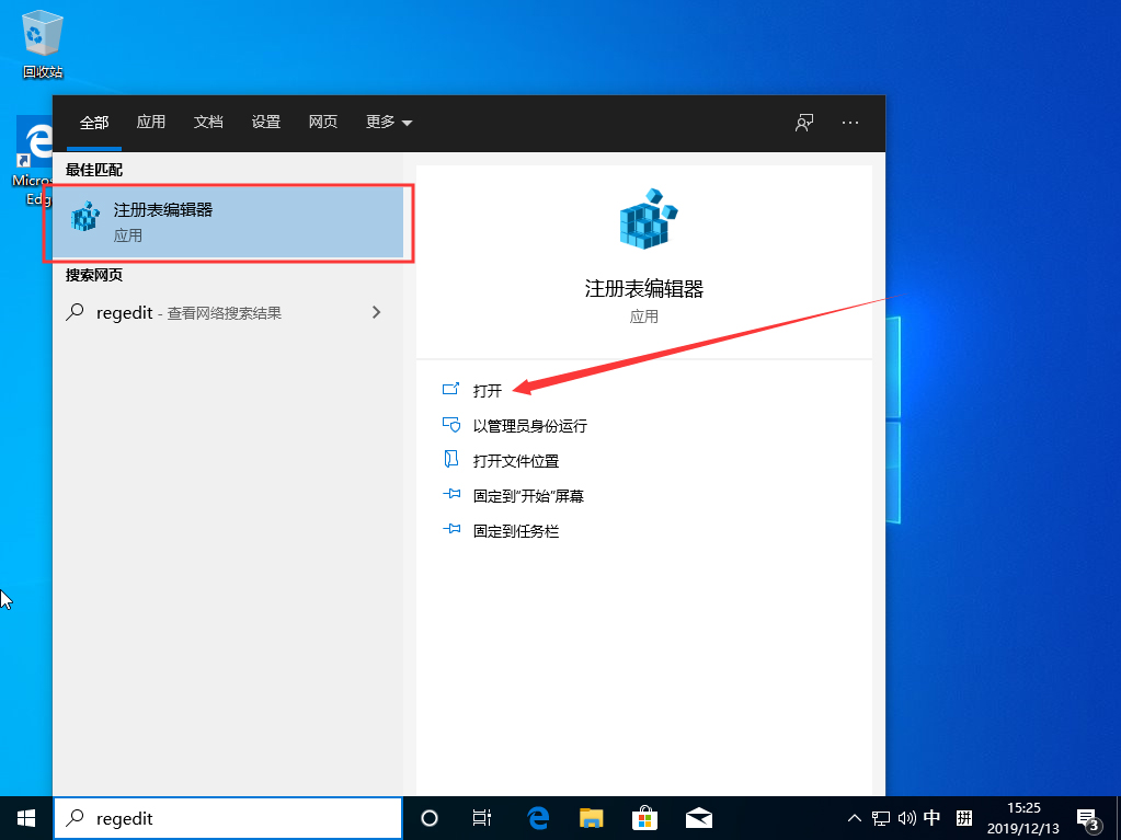 Win10 1909怎么自動登錄？Win10 1909自動登錄設置方法