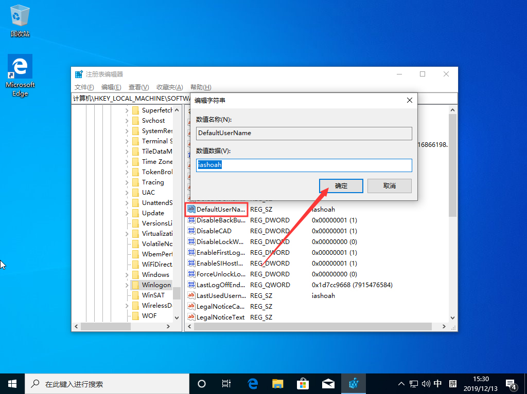 Win10 1909怎么自動登錄？Win10 1909自動登錄設置方法