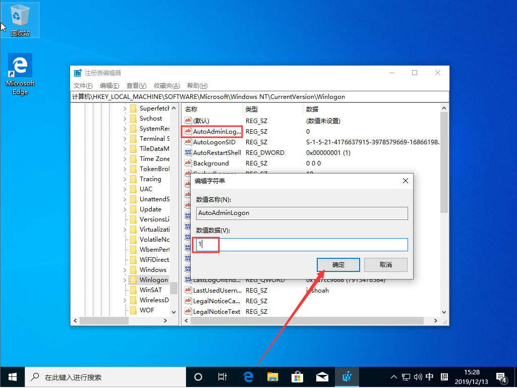 Win10 1909怎么自動登錄？Win10 1909自動登錄設置方法