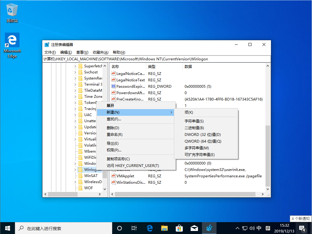 Win10 1909怎么自動登錄？Win10 1909自動登錄設置方法