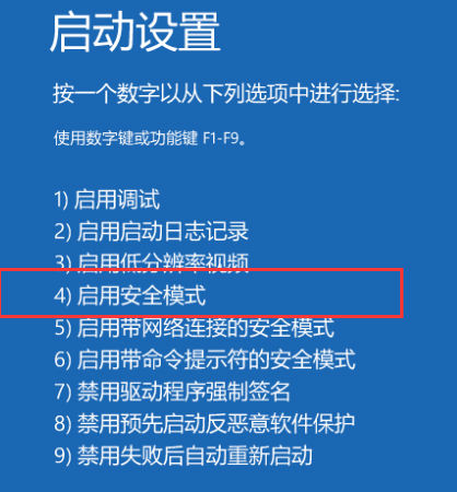 Win10系統怎么強制進入安全模式？安全模式強制進入方法簡述