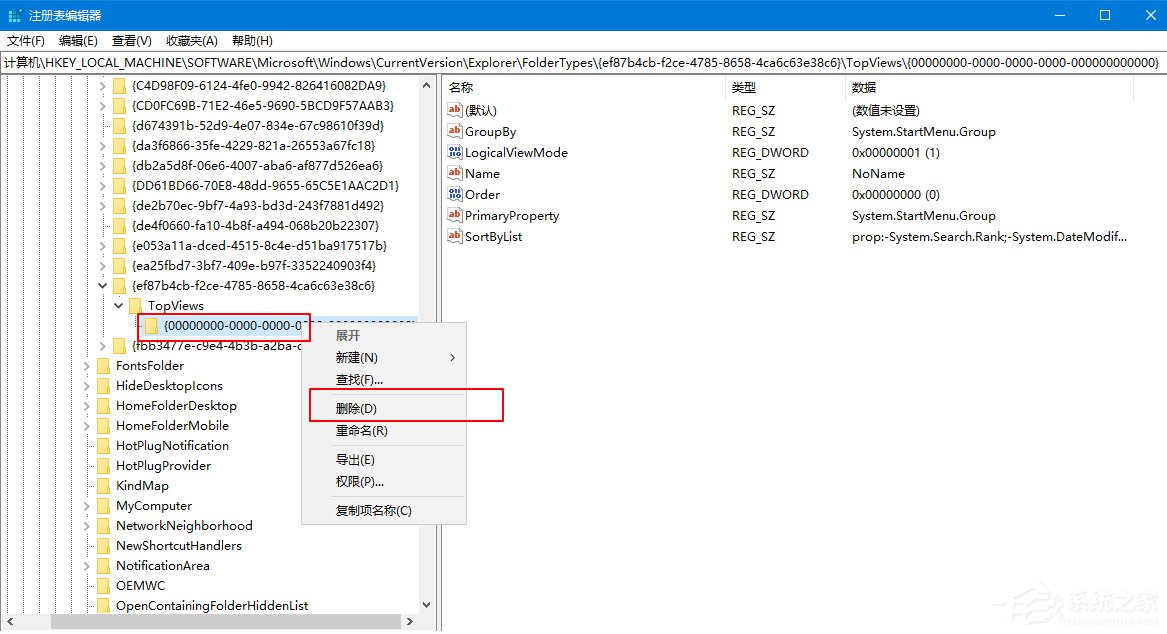 Win10 1909系統任務欄搜索框無法使用？任務欄搜索框無法使用解決方法