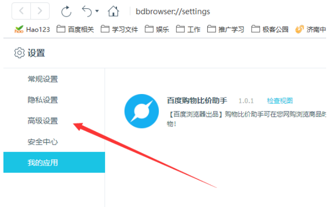 百度瀏覽器緩存位置在哪？百度瀏覽器緩存位置解析