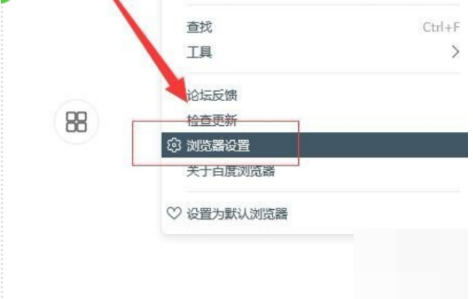 百度瀏覽器怎么清楚瀏覽痕跡？清除百度瀏覽痕跡流程一覽
