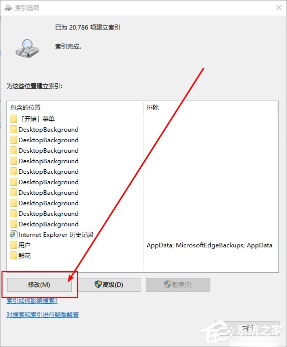 Win10 1909系統小娜搜索速度很慢怎么辦？解決方法分享