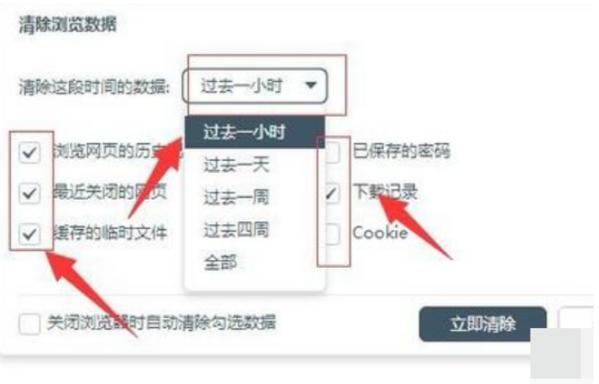 百度瀏覽器怎么清楚瀏覽痕跡？清除百度瀏覽痕跡流程一覽