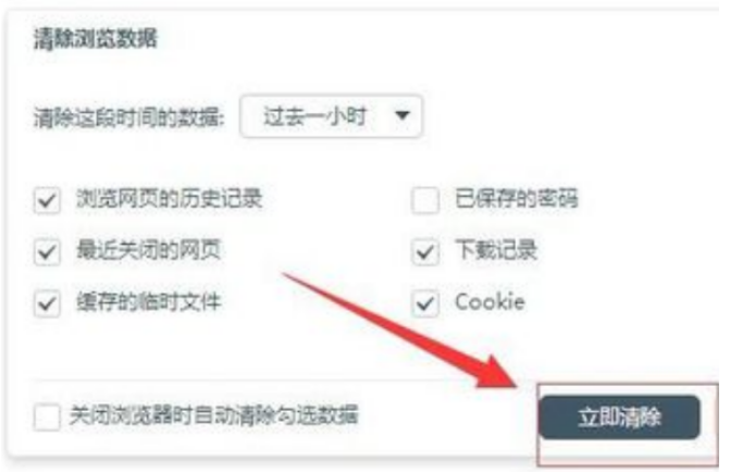 百度瀏覽器怎么清楚瀏覽痕跡？清除百度瀏覽痕跡流程一覽