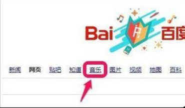 百度瀏覽器怎么查看歌曲鏈接？查看歌曲鏈接圖文步驟一覽