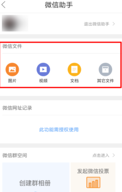在QQ瀏覽器里怎么查看微信文件？查看微信文件步驟詳解