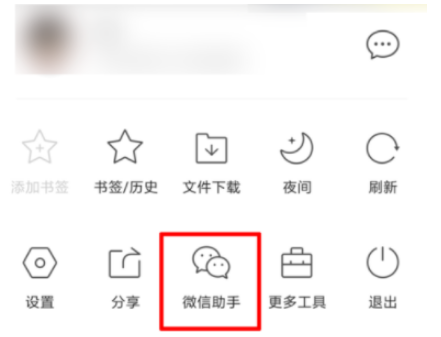 在QQ瀏覽器里怎么查看微信文件？查看微信文件步驟詳解