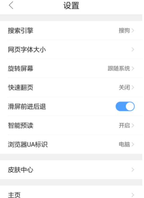QQ瀏覽器手機版怎么設置屏幕旋轉？屏幕旋轉設置流程分享