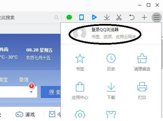 怎么在qq瀏覽器中添加擴展應用？添加擴展應用步驟詳解
