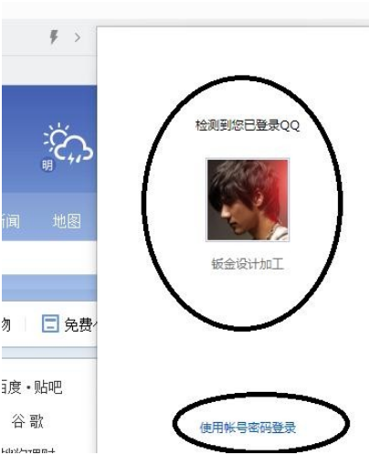 怎么在qq瀏覽器中添加擴展應用？添加擴展應用步驟詳解