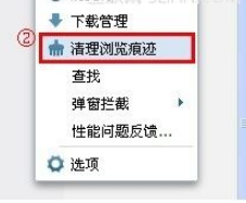 QQ瀏覽器怎么清除緩存？QQ瀏覽器清除緩存圖文教程