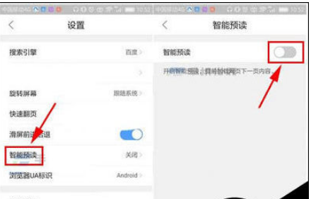 QQ瀏覽器怎么開啟智能預讀？智能預讀開啟步驟分享