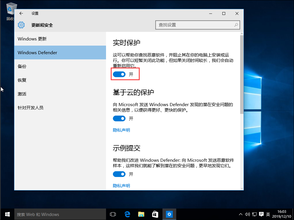 Win10系統下載軟件被阻止怎么辦？下載軟件被阻止解決方法簡述