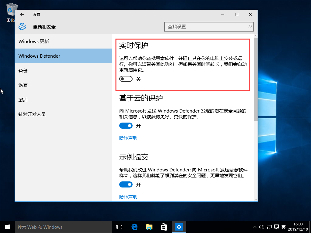 Win10系統下載軟件被阻止怎么辦？下載軟件被阻止解決方法簡述
