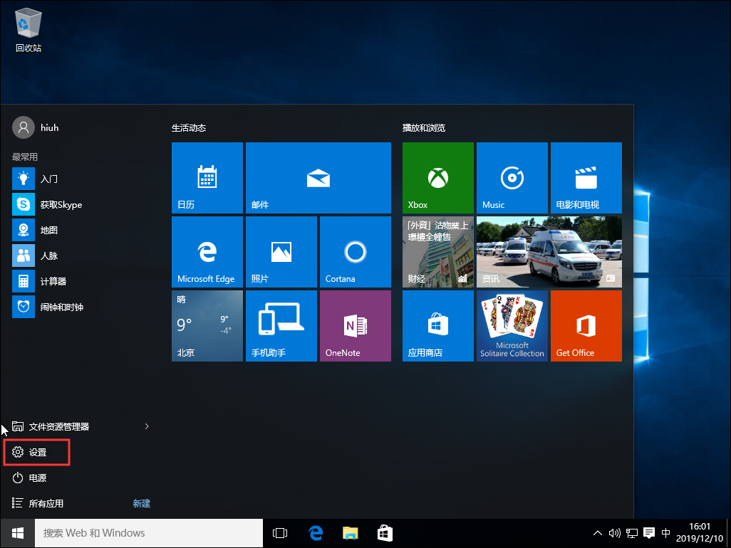 Win10系統下載軟件被阻止怎么辦？下載軟件被阻止解決方法簡述