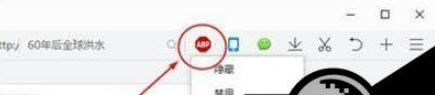 QQ瀏覽器怎么關閉廣告屏蔽插件？屏蔽插件關閉方法分享