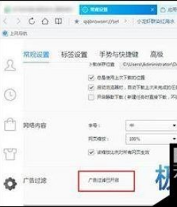QQ瀏覽器怎么關閉廣告屏蔽插件？屏蔽插件關閉方法分享