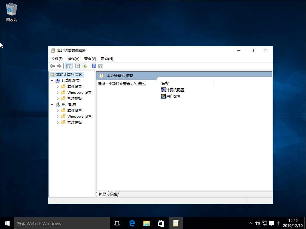 Win10系統組策略怎么打開？Win10系統組策略打開方法