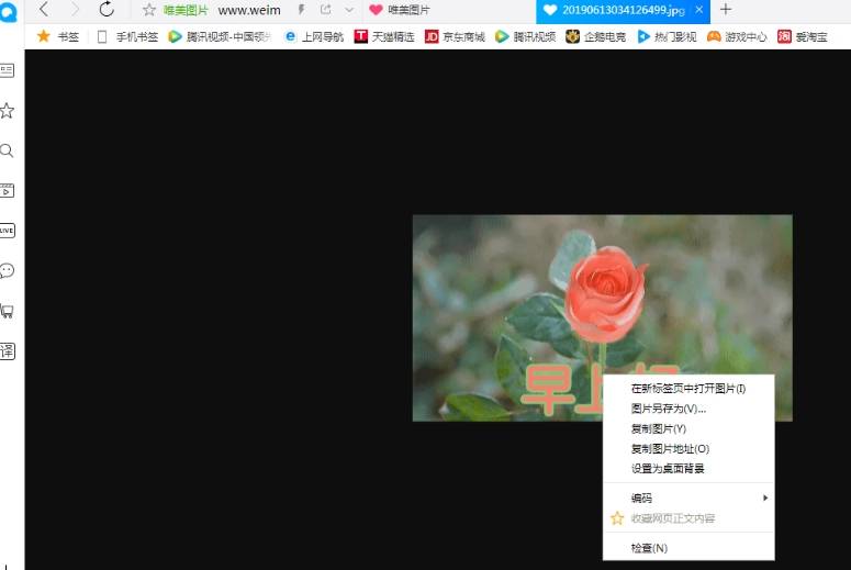 QQ瀏覽器無法保存圖片怎么解決？解決QQ瀏覽器無法保存圖片的方法介紹