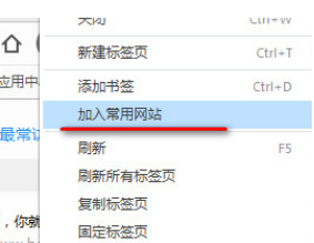 QQ瀏覽器怎么設置常用網站？QQ瀏覽器常用網站設置方法詳解