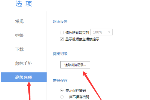 百度瀏覽器瀏覽記錄如何清理？百度瀏覽器瀏覽記錄清理方法分享