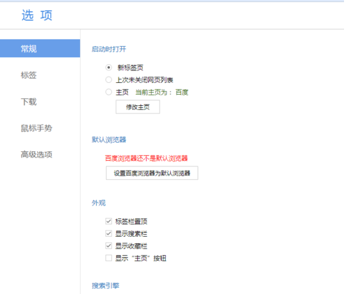 百度瀏覽器瀏覽記錄如何清理？百度瀏覽器瀏覽記錄清理方法分享