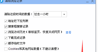 百度瀏覽器瀏覽記錄如何清理？百度瀏覽器瀏覽記錄清理方法分享