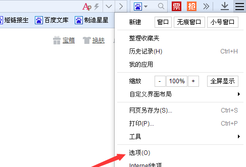 百度瀏覽器瀏覽記錄如何清理？百度瀏覽器瀏覽記錄清理方法分享
