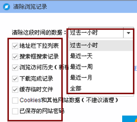 百度瀏覽器瀏覽記錄如何清理？百度瀏覽器瀏覽記錄清理方法分享