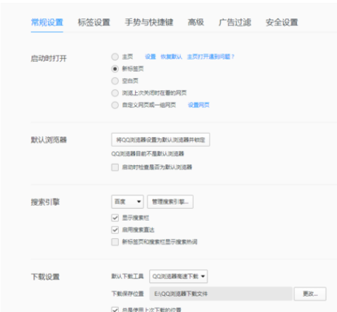 QQ瀏覽器怎么設置雙擊關閉標簽頁？雙擊關閉標簽頁設置步驟詳解
