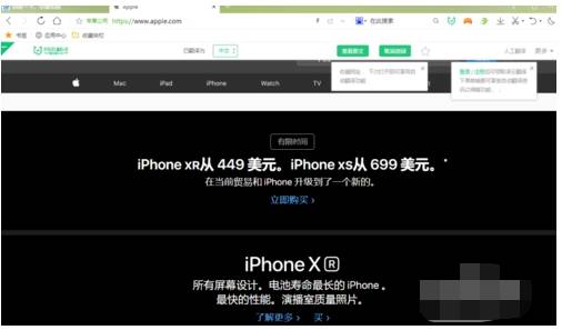 qq瀏覽器怎么翻譯英文網頁？翻譯英文網頁的步驟一覽