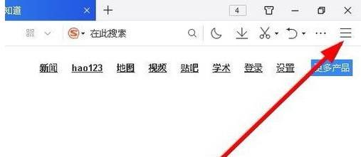 qq瀏覽器怎么關閉網頁聲音？關閉網頁聲音的方法說明