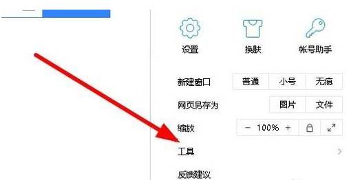 qq瀏覽器怎么關閉網頁聲音？關閉網頁聲音的方法說明