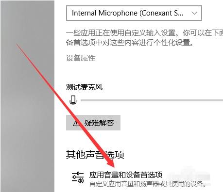 qq瀏覽器視頻沒有聲音怎么解決？解決qq瀏覽器視頻沒有聲音的方法分享