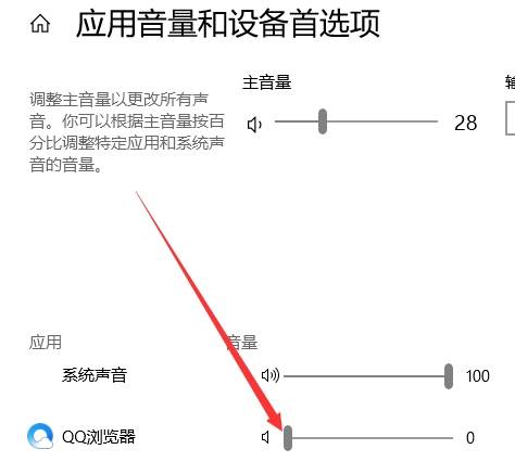 qq瀏覽器視頻沒有聲音怎么解決？解決qq瀏覽器視頻沒有聲音的方法分享