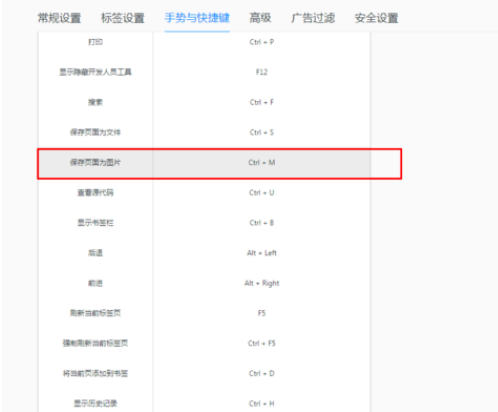 QQ瀏覽器怎么將頁面保存成圖片？將頁面保存成圖片步驟介紹