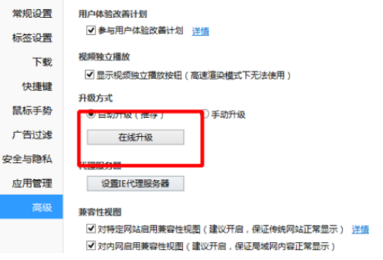 QQ瀏覽器怎么在線升級？在線升級步驟圖文一覽