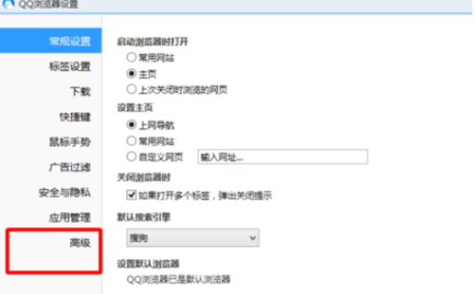 QQ瀏覽器怎么在線升級？在線升級步驟圖文一覽