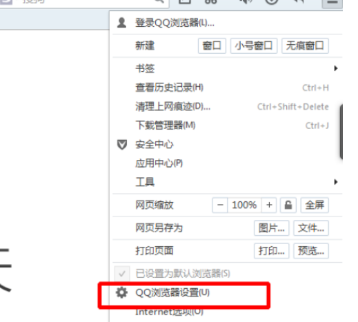 QQ瀏覽器怎么在線升級？在線升級步驟圖文一覽
